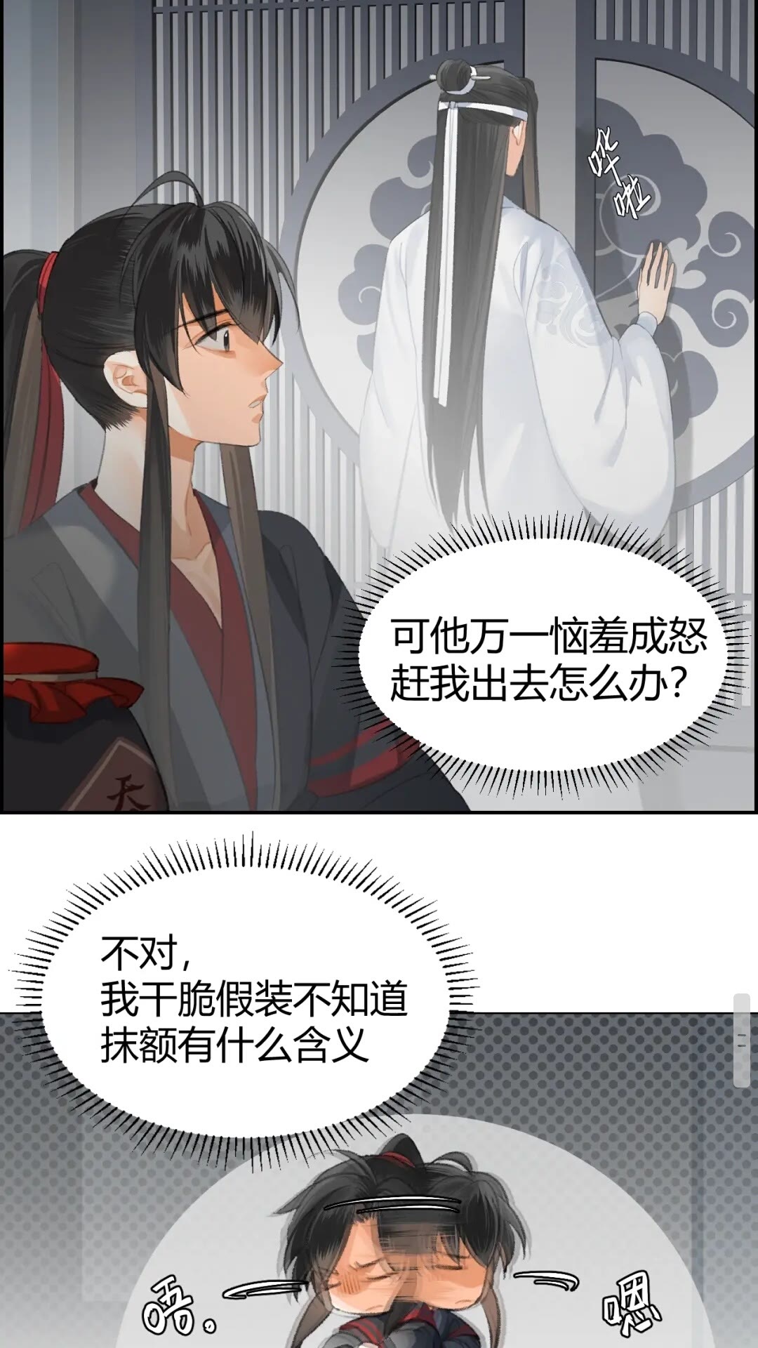 魔道祖师韩漫全集-第176 软禁之地无删减无遮挡章节图片 