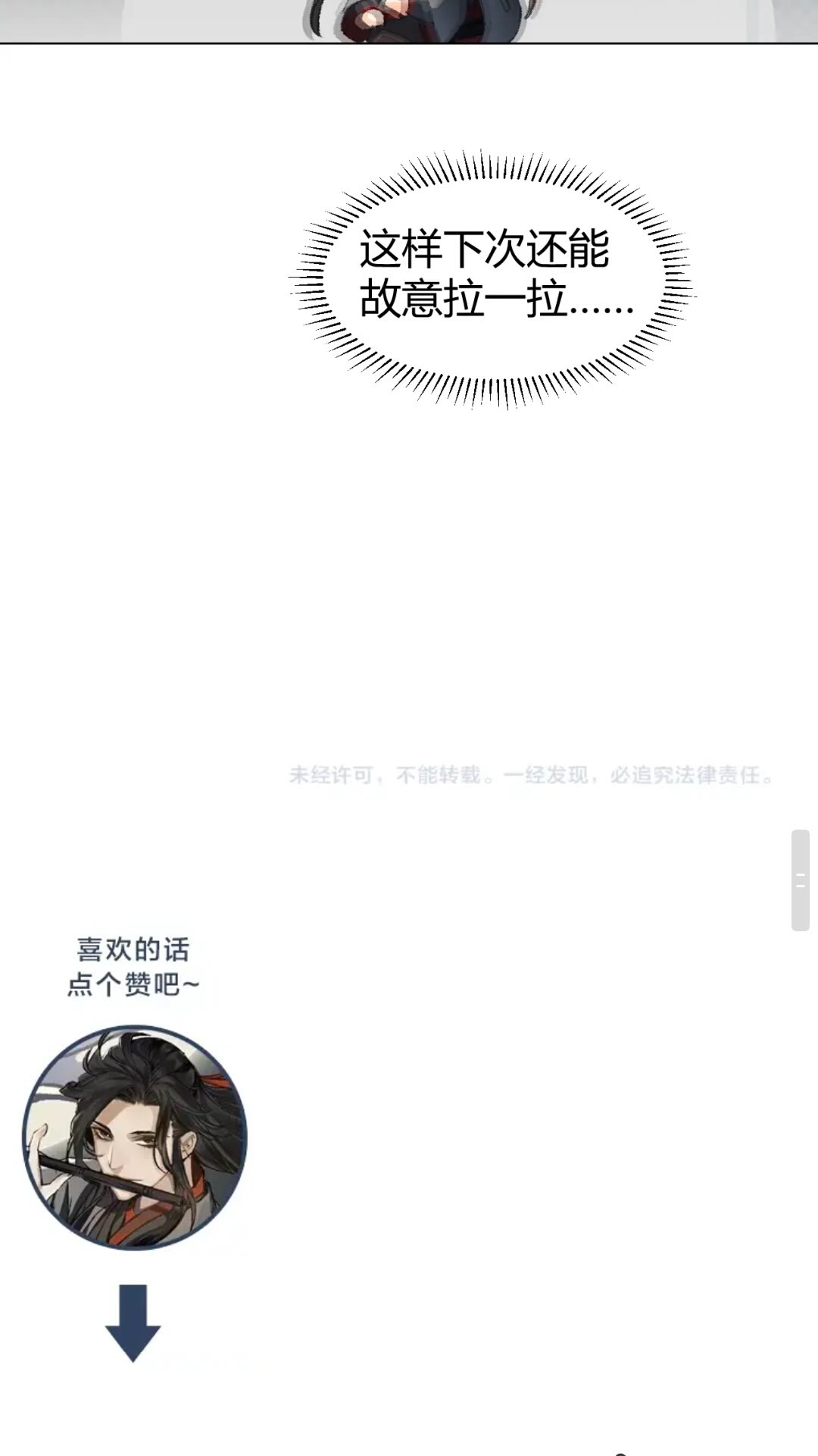 魔道祖师韩漫全集-第176 软禁之地无删减无遮挡章节图片 