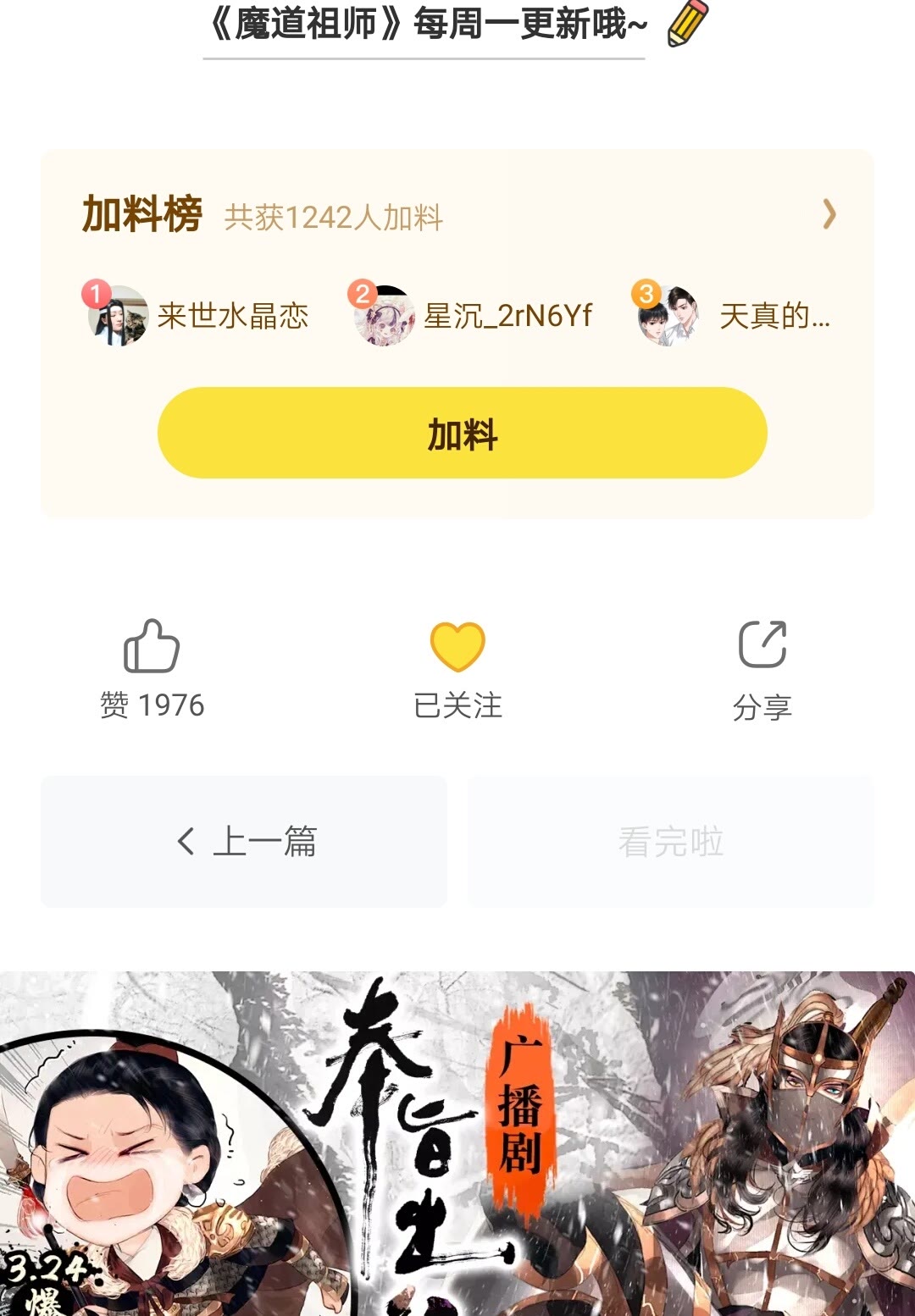魔道祖师韩漫全集-第176 软禁之地无删减无遮挡章节图片 