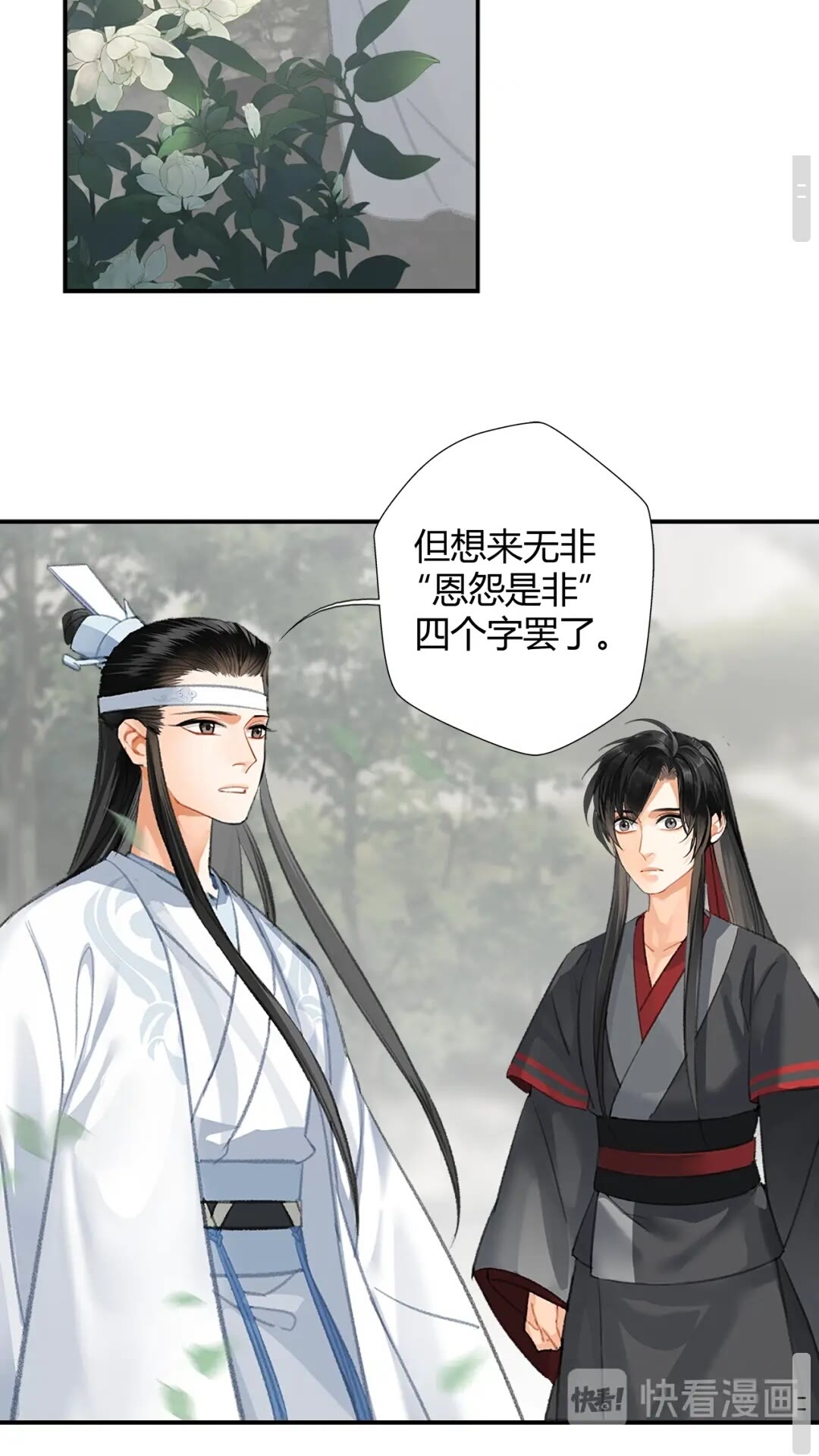 魔道祖师韩漫全集-第176 软禁之地无删减无遮挡章节图片 