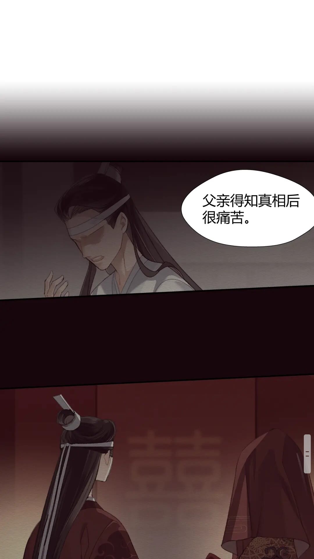魔道祖师韩漫全集-第176 软禁之地无删减无遮挡章节图片 