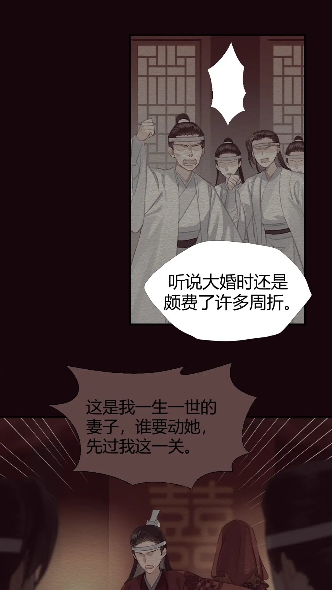 魔道祖师韩漫全集-第176 软禁之地无删减无遮挡章节图片 