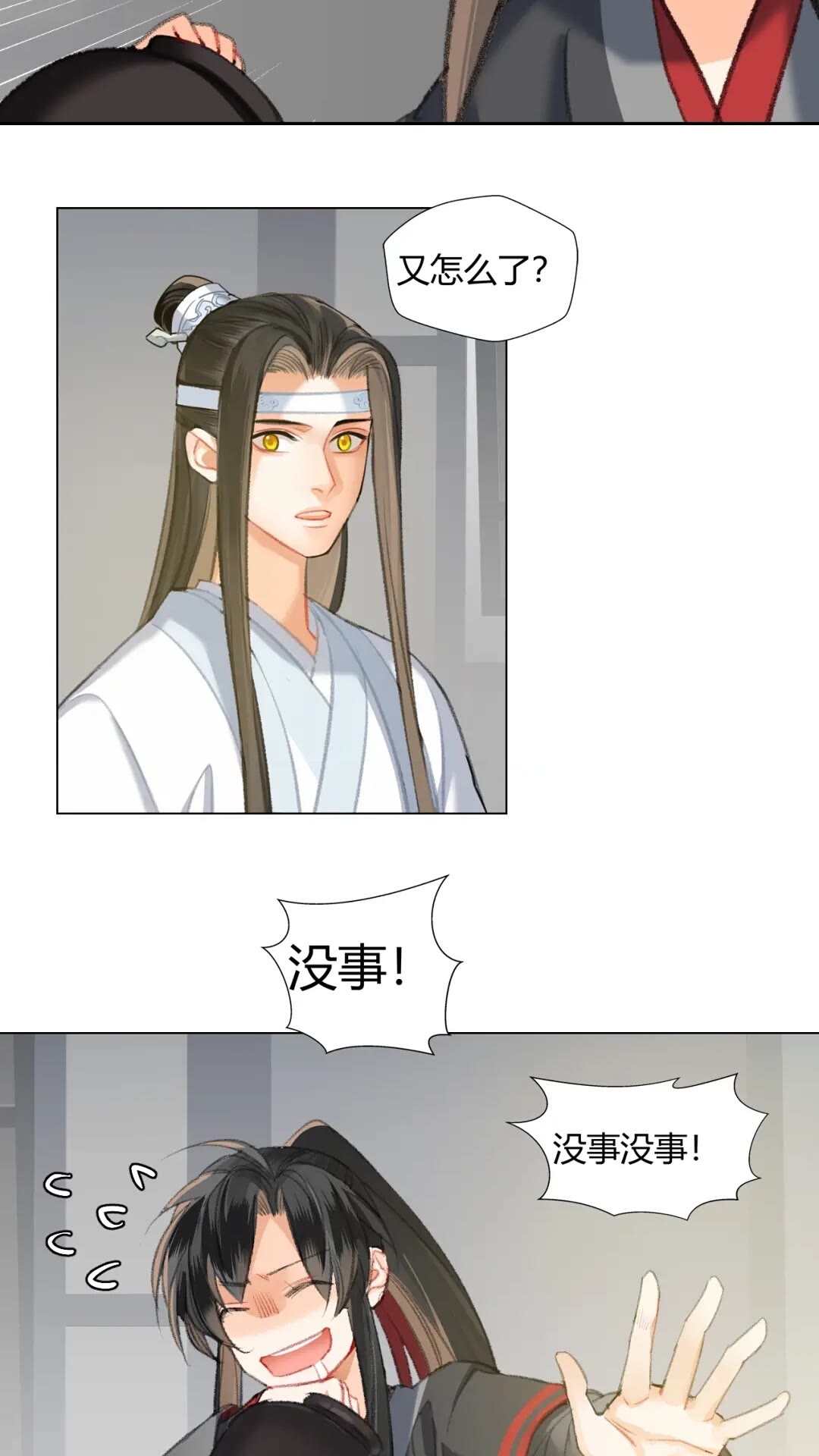 魔道祖师韩漫全集-第177话 不速之客无删减无遮挡章节图片 