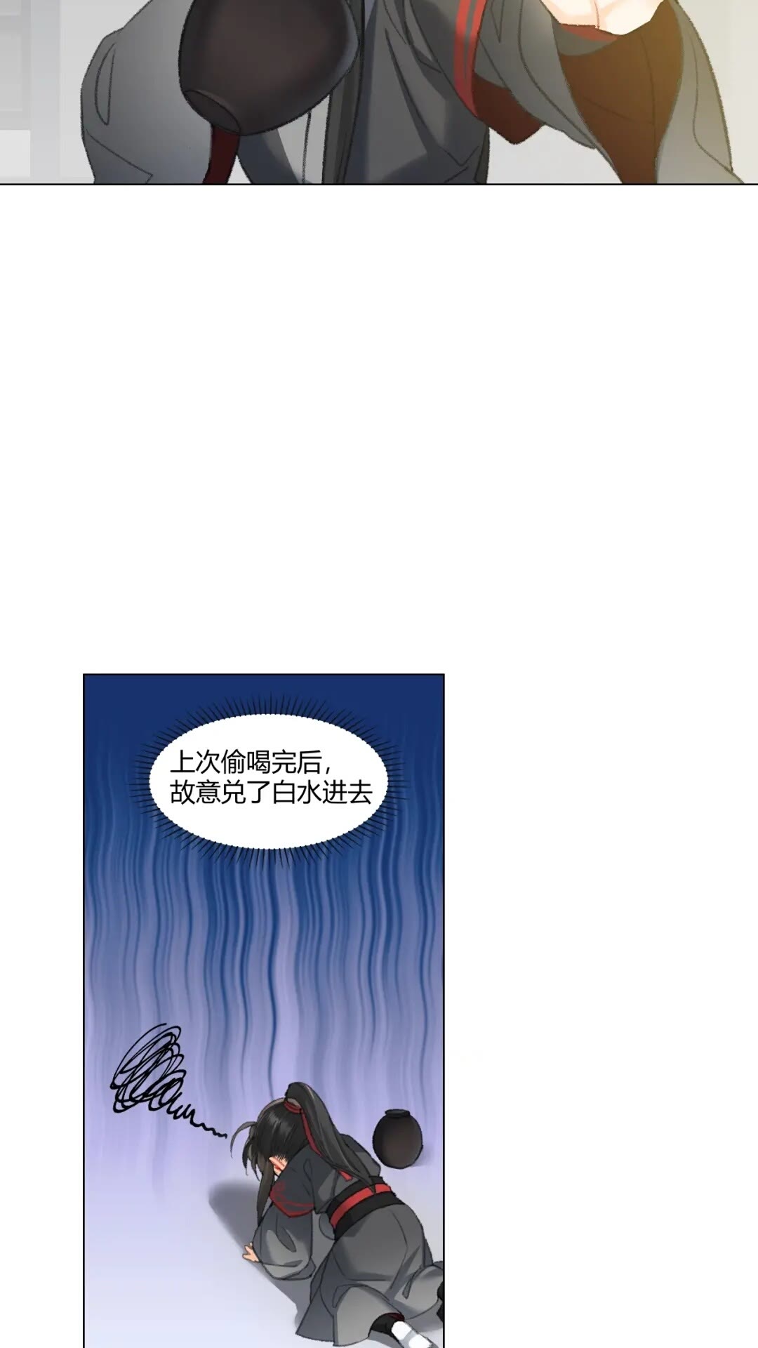 魔道祖师韩漫全集-第177话 不速之客无删减无遮挡章节图片 