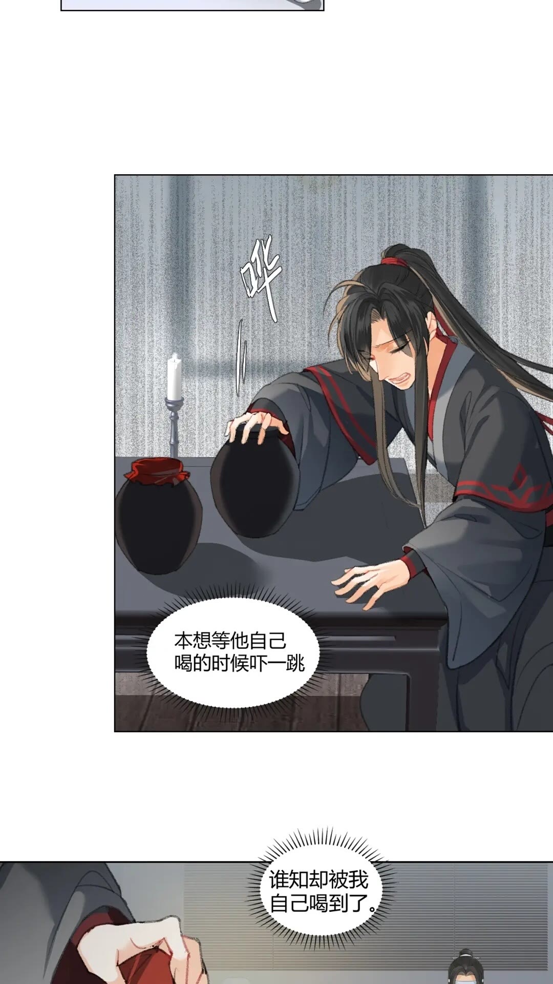 魔道祖师韩漫全集-第177话 不速之客无删减无遮挡章节图片 