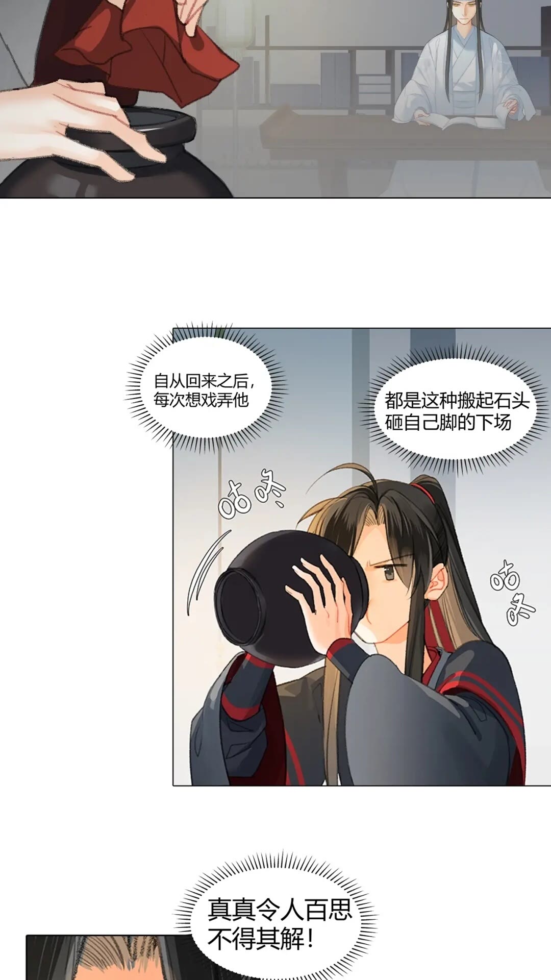 魔道祖师韩漫全集-第177话 不速之客无删减无遮挡章节图片 