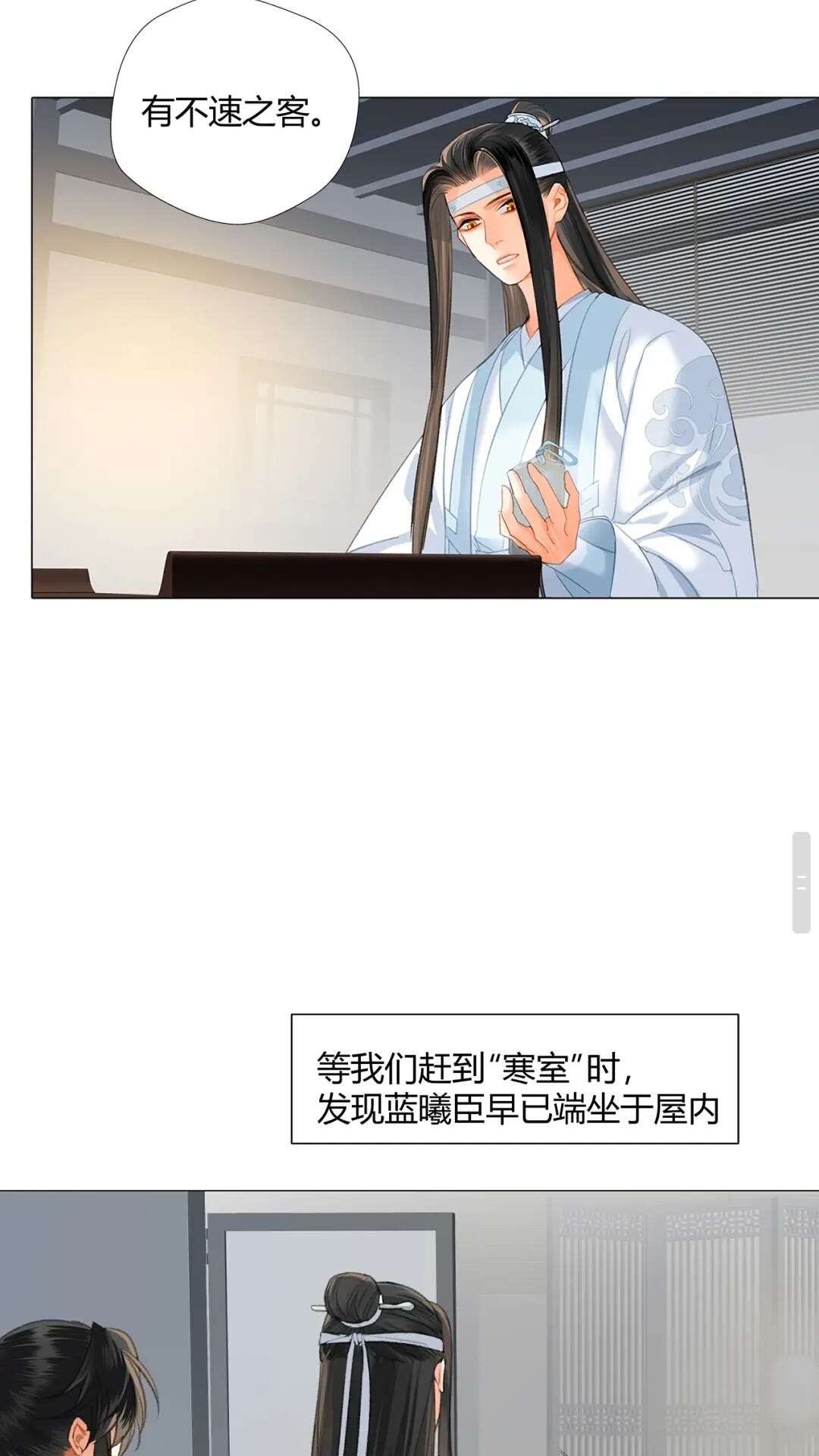 魔道祖师韩漫全集-第177话 不速之客无删减无遮挡章节图片 