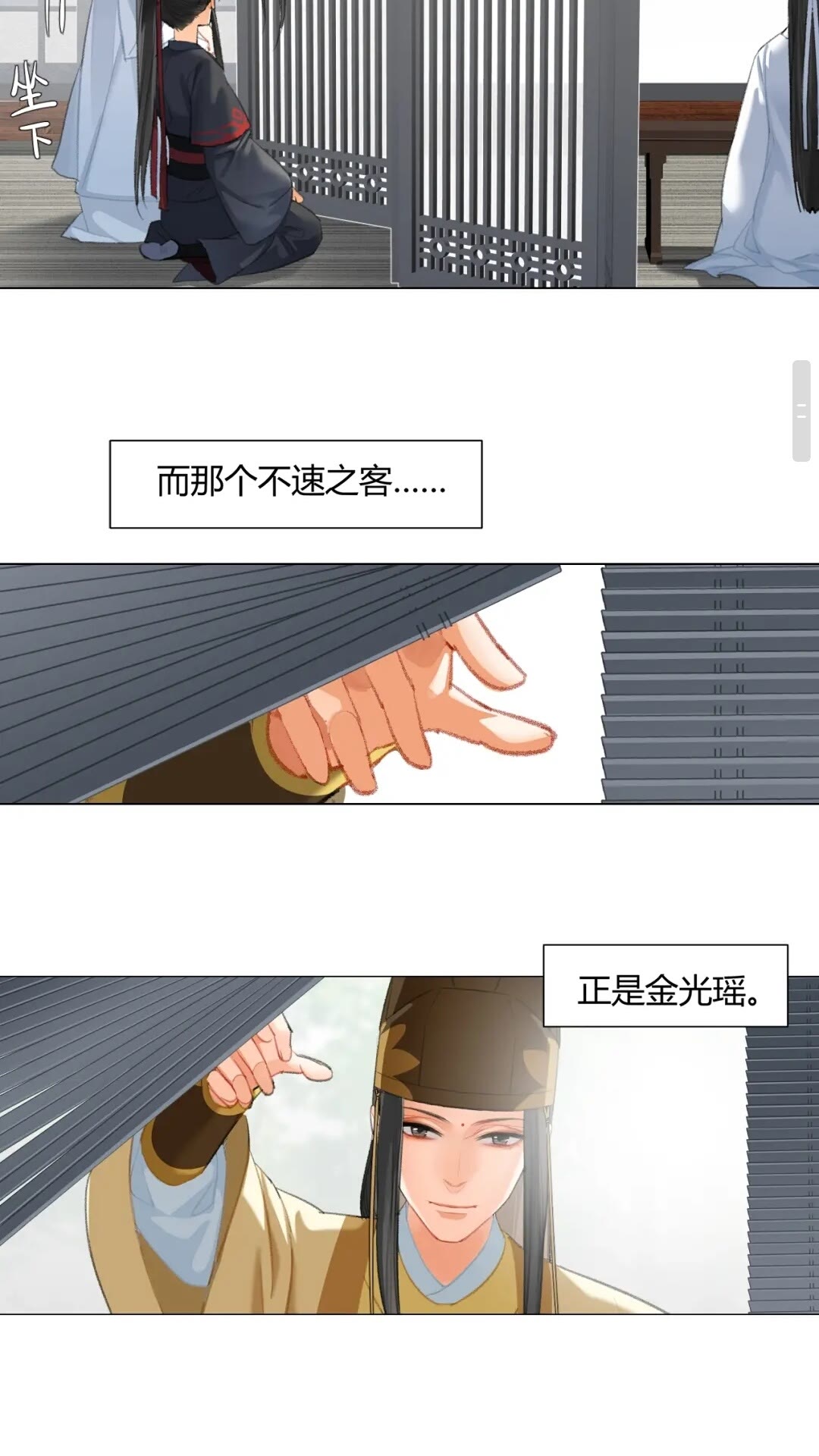 魔道祖师韩漫全集-第177话 不速之客无删减无遮挡章节图片 