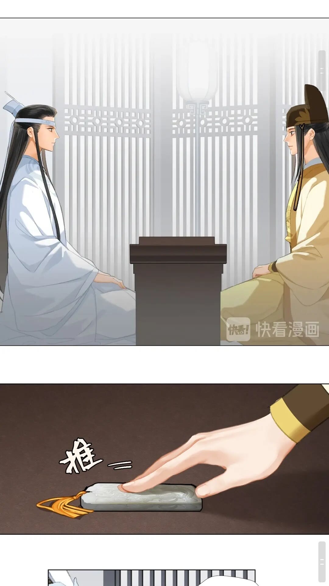 魔道祖师韩漫全集-第177话 不速之客无删减无遮挡章节图片 