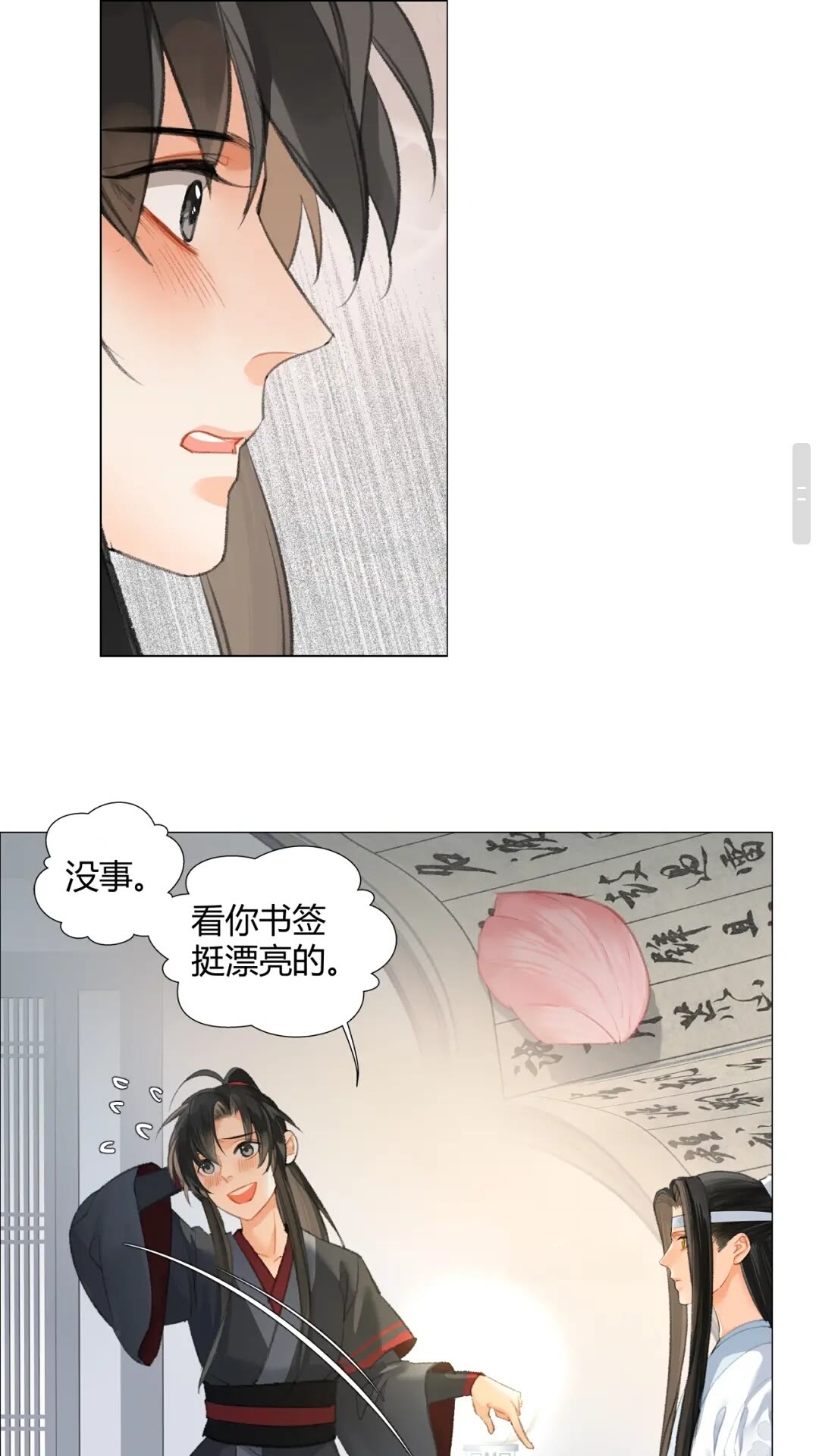 魔道祖师韩漫全集-第177话 不速之客无删减无遮挡章节图片 