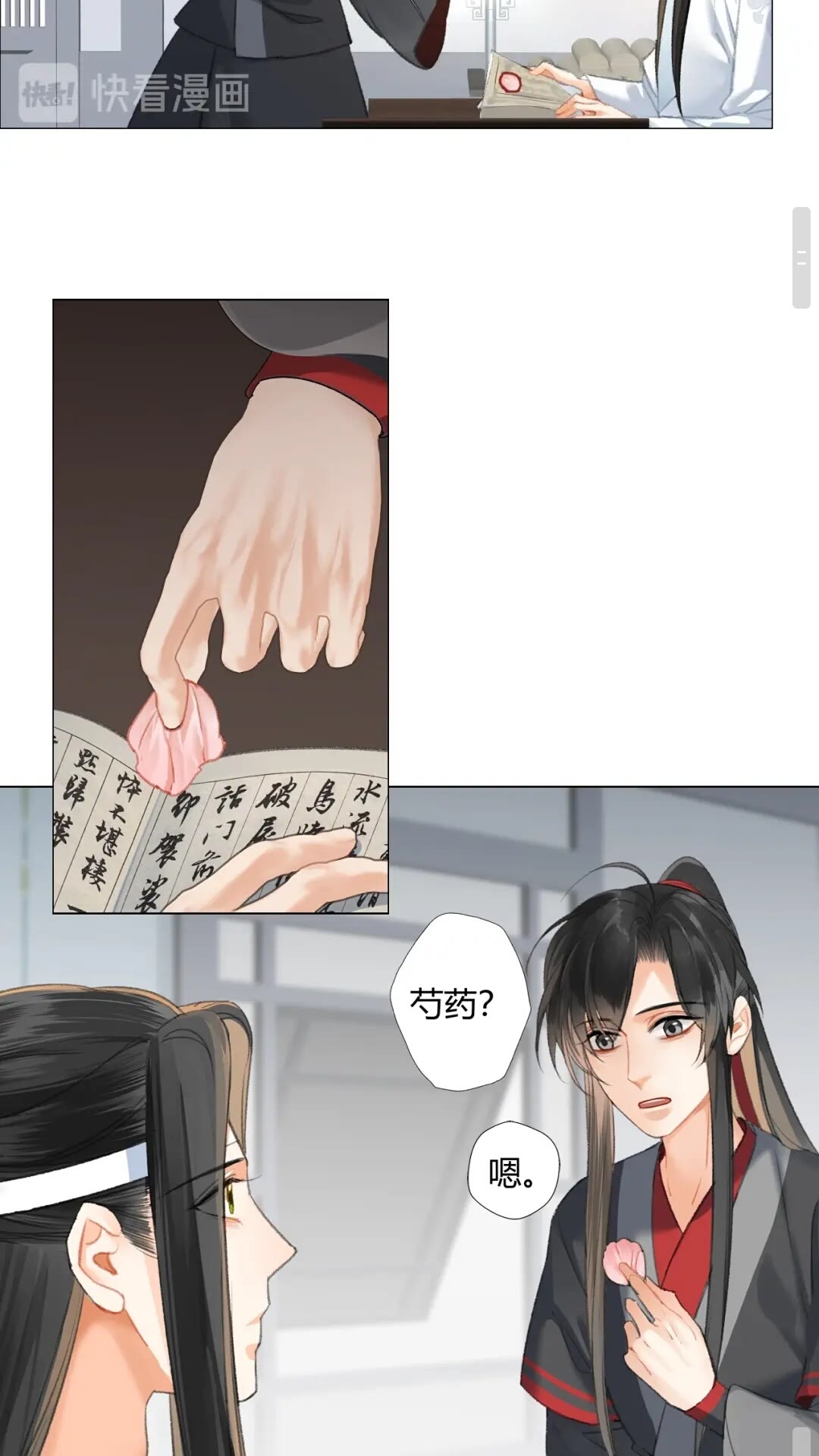 魔道祖师韩漫全集-第177话 不速之客无删减无遮挡章节图片 