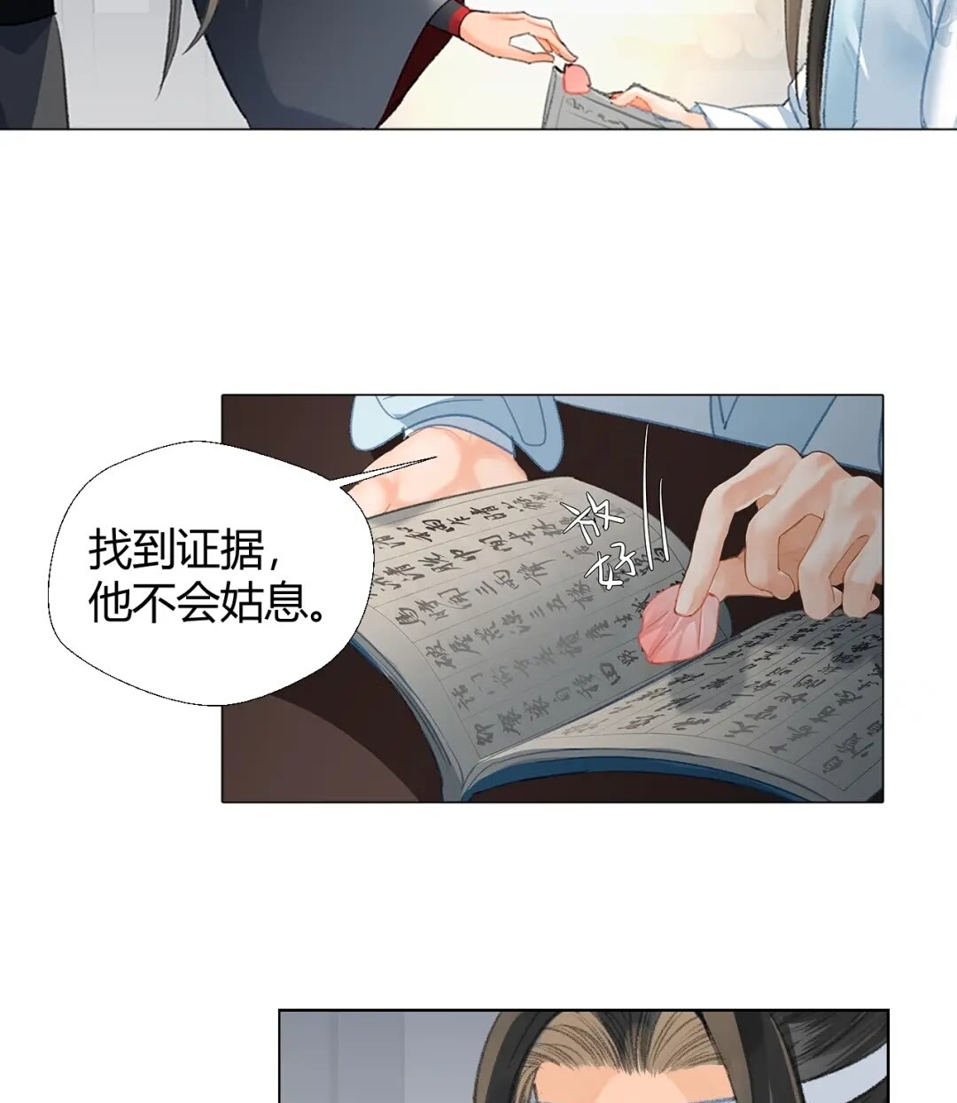 魔道祖师韩漫全集-第177话 不速之客无删减无遮挡章节图片 