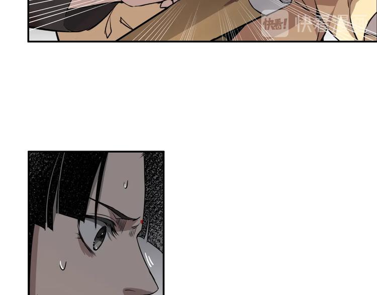魔道祖师韩漫全集-第16话 三毒圣手江澄无删减无遮挡章节图片 