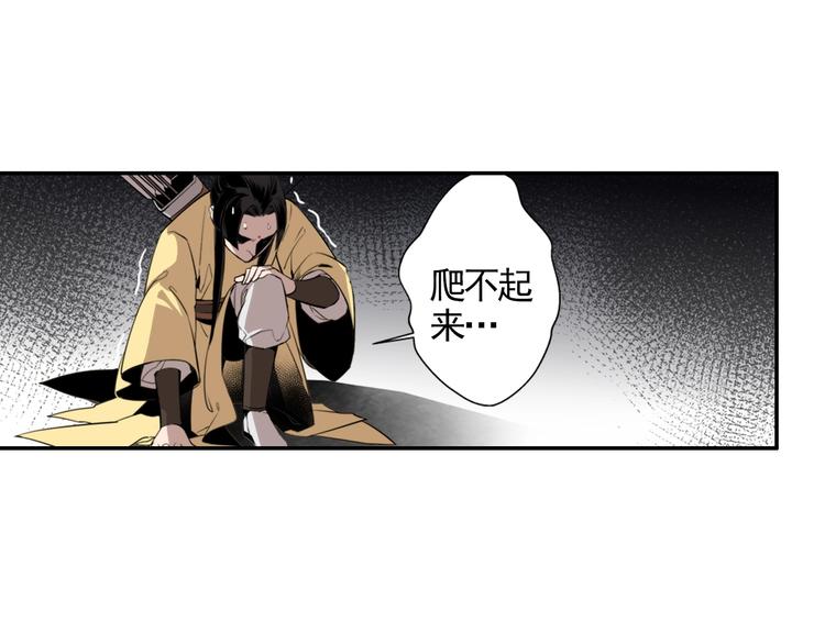 魔道祖师韩漫全集-第16话 三毒圣手江澄无删减无遮挡章节图片 
