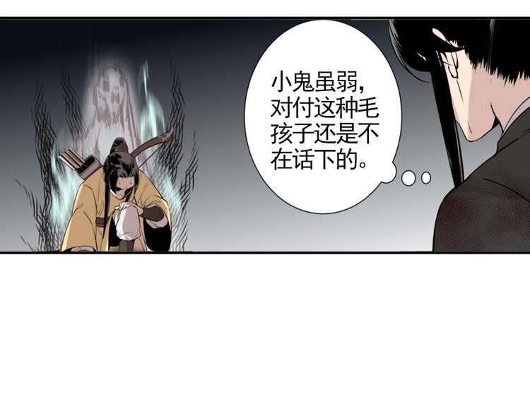 魔道祖师韩漫全集-第16话 三毒圣手江澄无删减无遮挡章节图片 