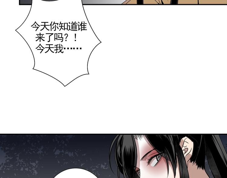 魔道祖师韩漫全集-第16话 三毒圣手江澄无删减无遮挡章节图片 