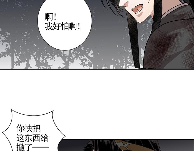 魔道祖师韩漫全集-第16话 三毒圣手江澄无删减无遮挡章节图片 