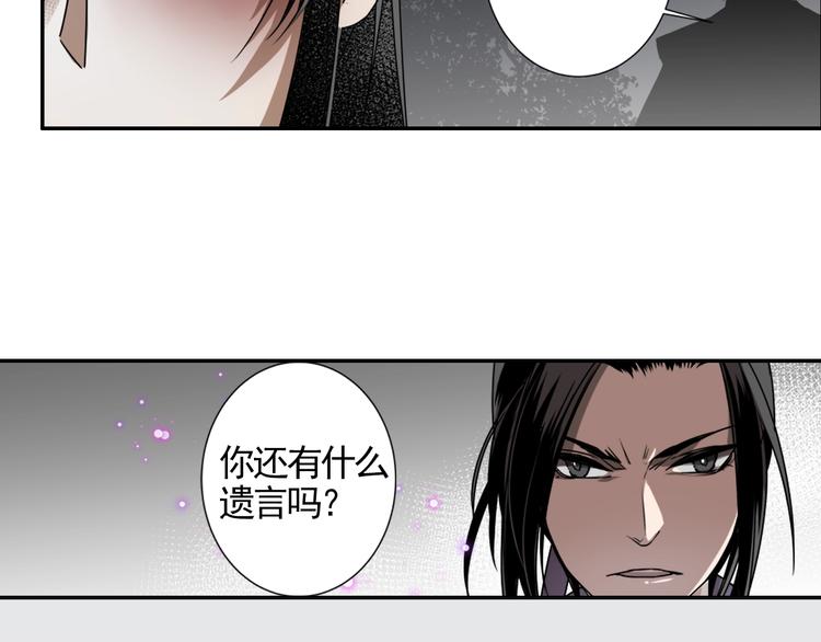 魔道祖师韩漫全集-第16话 三毒圣手江澄无删减无遮挡章节图片 