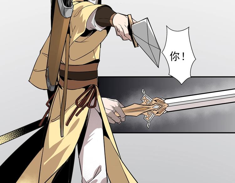 魔道祖师韩漫全集-第16话 三毒圣手江澄无删减无遮挡章节图片 
