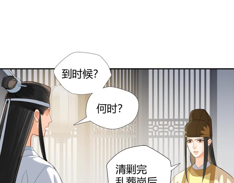 魔道祖师韩漫全集-第178话 牵一牵无删减无遮挡章节图片 