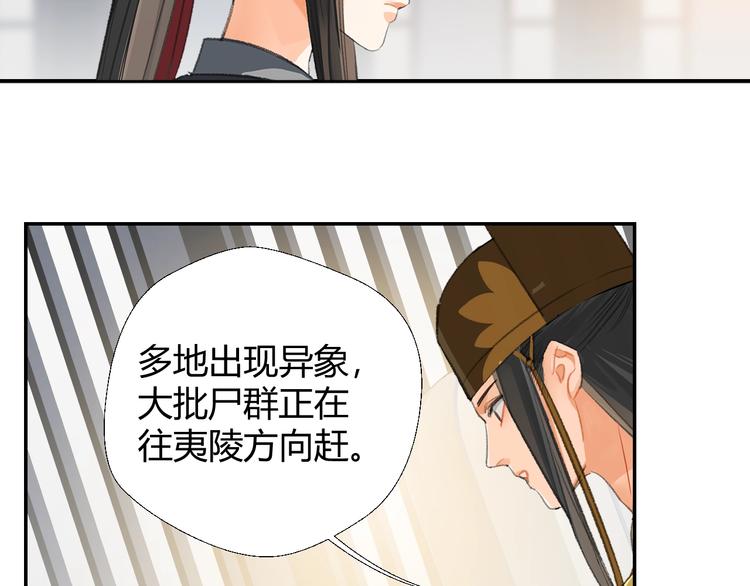 魔道祖师韩漫全集-第178话 牵一牵无删减无遮挡章节图片 