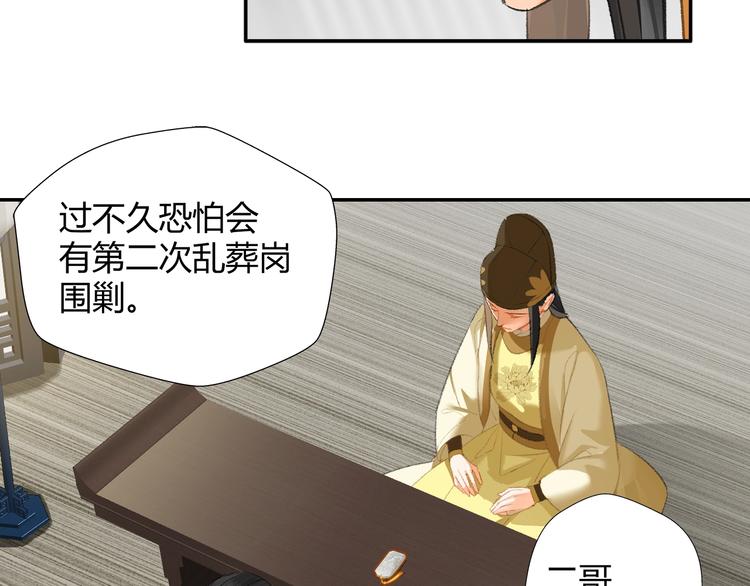 魔道祖师韩漫全集-第178话 牵一牵无删减无遮挡章节图片 