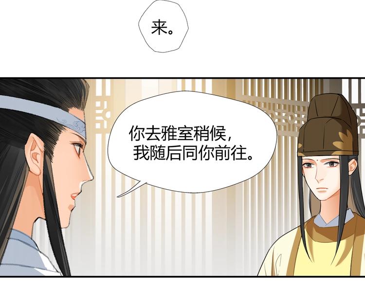 魔道祖师韩漫全集-第178话 牵一牵无删减无遮挡章节图片 
