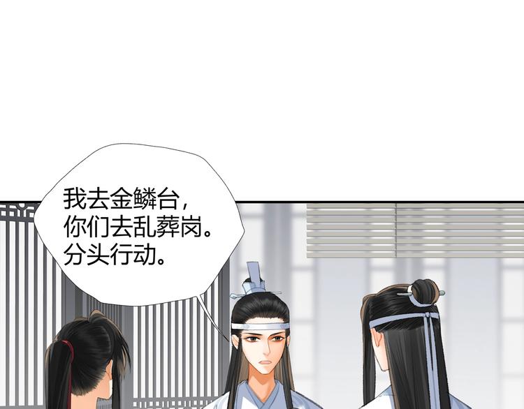 魔道祖师韩漫全集-第178话 牵一牵无删减无遮挡章节图片 