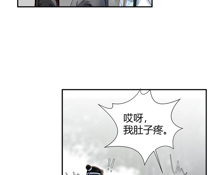 魔道祖师韩漫全集-第178话 牵一牵无删减无遮挡章节图片 