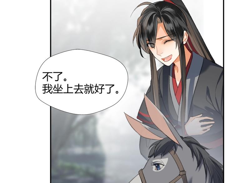 魔道祖师韩漫全集-第178话 牵一牵无删减无遮挡章节图片 