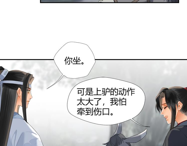 魔道祖师韩漫全集-第178话 牵一牵无删减无遮挡章节图片 