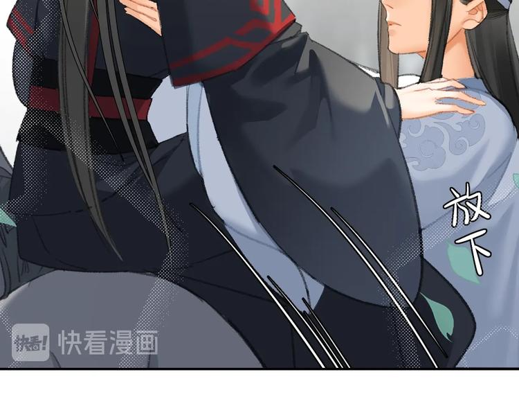 魔道祖师韩漫全集-第178话 牵一牵无删减无遮挡章节图片 