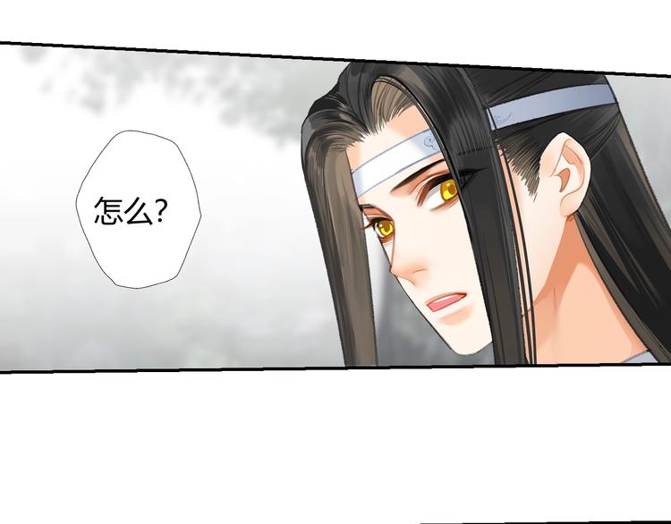 魔道祖师韩漫全集-第178话 牵一牵无删减无遮挡章节图片 