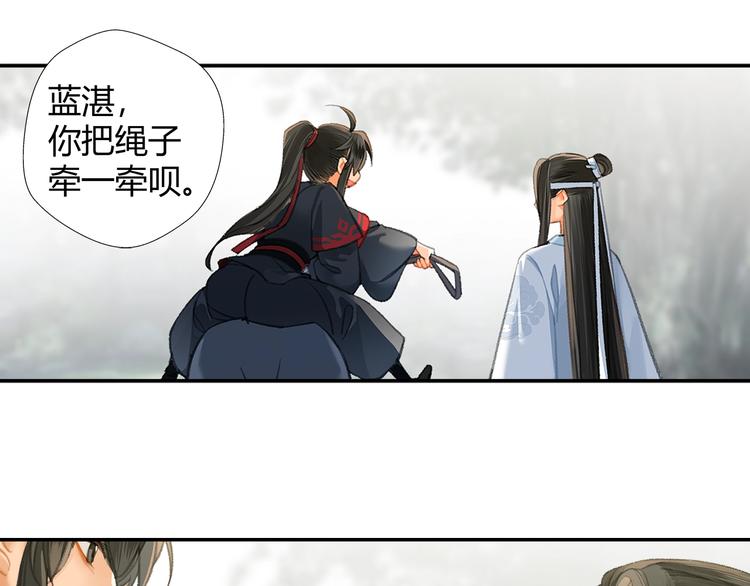 魔道祖师韩漫全集-第178话 牵一牵无删减无遮挡章节图片 