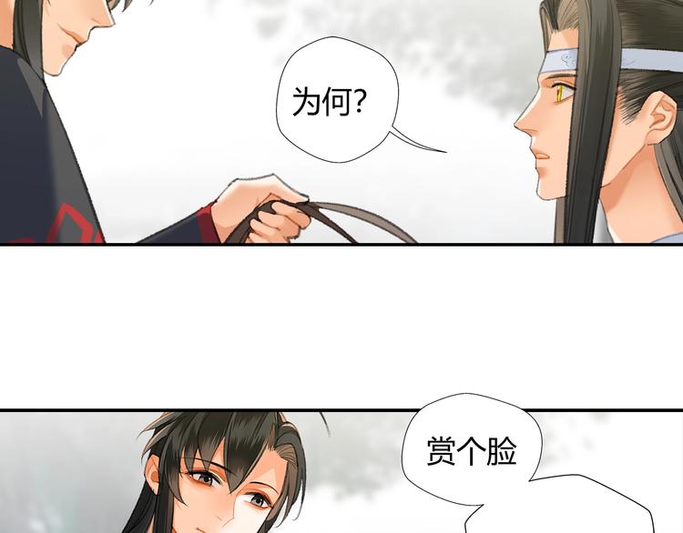 魔道祖师韩漫全集-第178话 牵一牵无删减无遮挡章节图片 