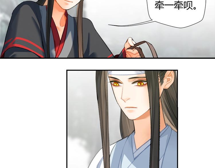 魔道祖师韩漫全集-第178话 牵一牵无删减无遮挡章节图片 