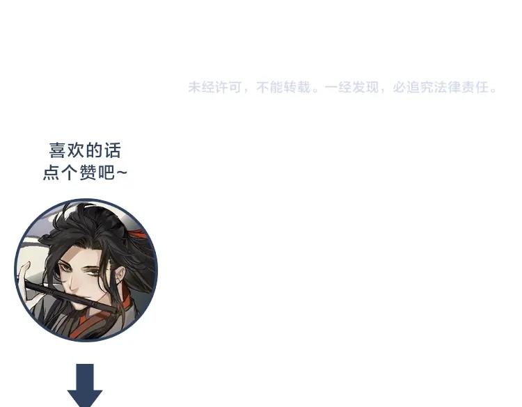 魔道祖师韩漫全集-第178话 牵一牵无删减无遮挡章节图片 
