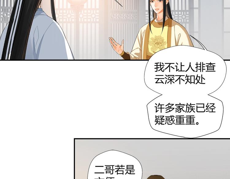 魔道祖师韩漫全集-第178话 牵一牵无删减无遮挡章节图片 