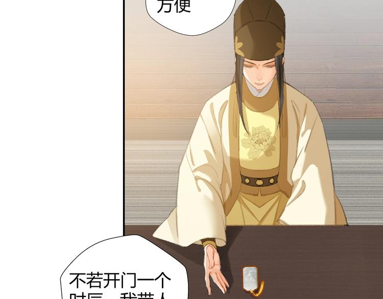 魔道祖师韩漫全集-第178话 牵一牵无删减无遮挡章节图片 