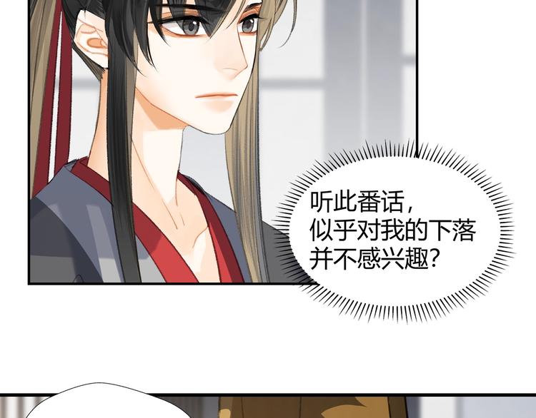 魔道祖师韩漫全集-第178话 牵一牵无删减无遮挡章节图片 