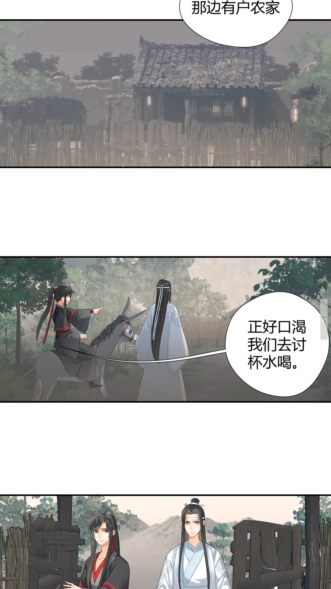 魔道祖师韩漫全集-第179话 蓝二哥哥无删减无遮挡章节图片 