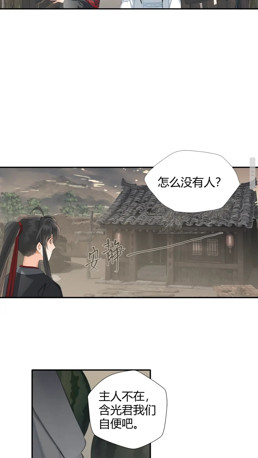 魔道祖师韩漫全集-第179话 蓝二哥哥无删减无遮挡章节图片 