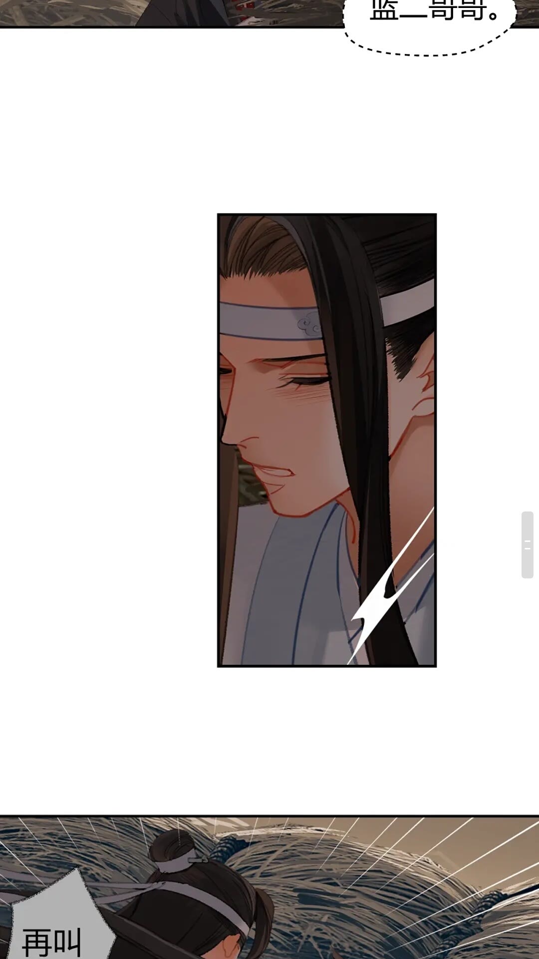 魔道祖师韩漫全集-第179话 蓝二哥哥无删减无遮挡章节图片 