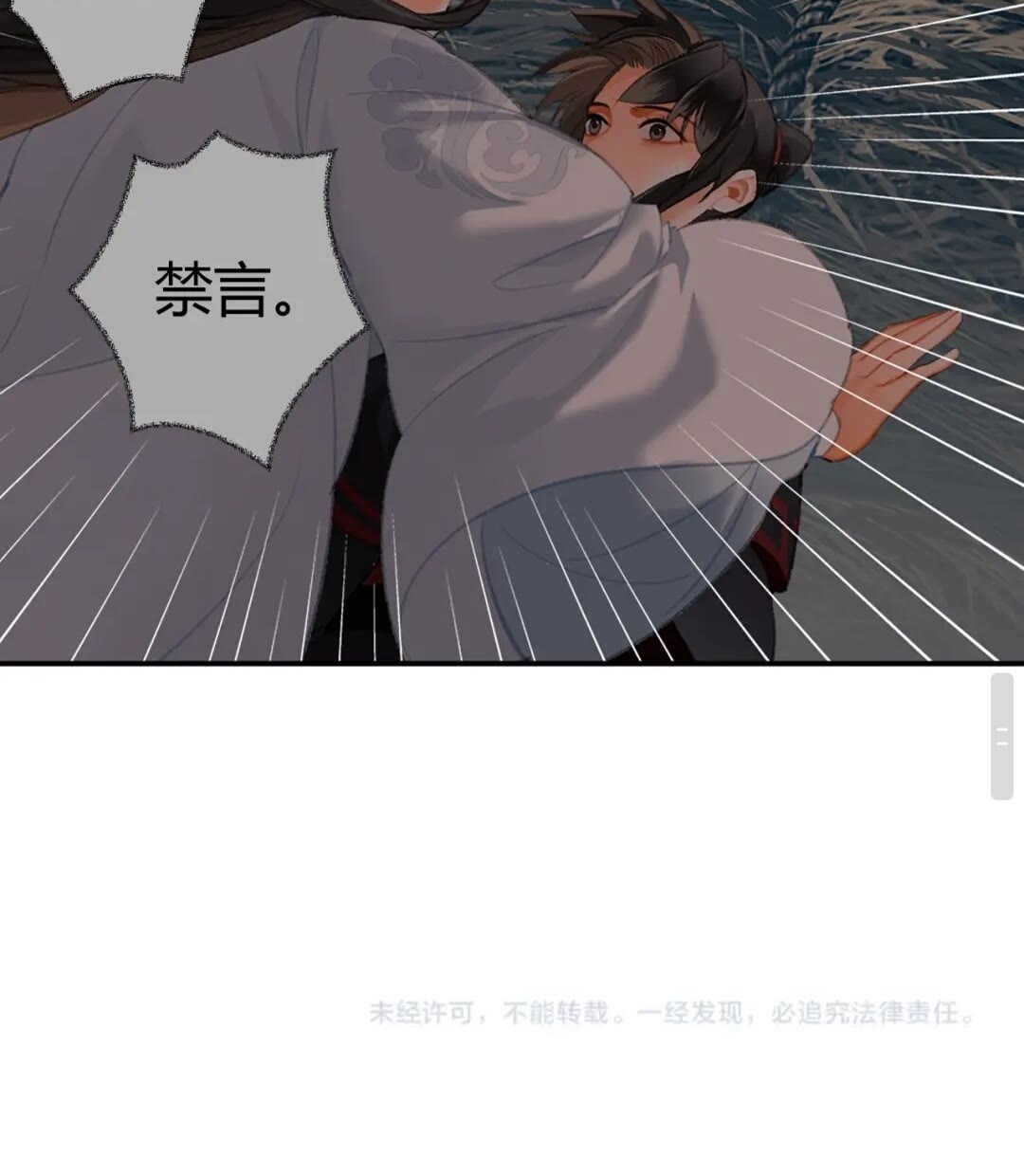 魔道祖师韩漫全集-第179话 蓝二哥哥无删减无遮挡章节图片 