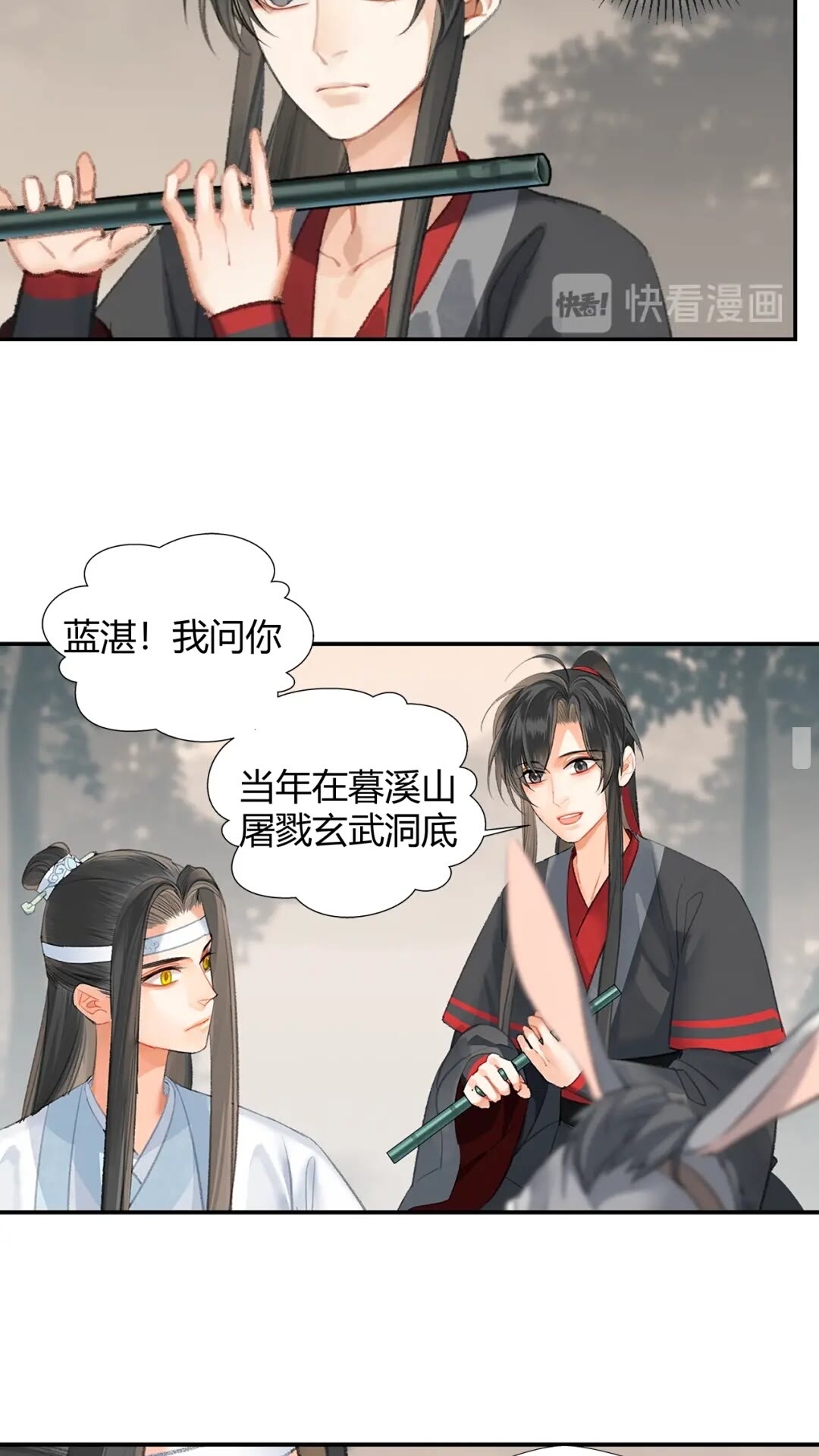 魔道祖师韩漫全集-第179话 蓝二哥哥无删减无遮挡章节图片 