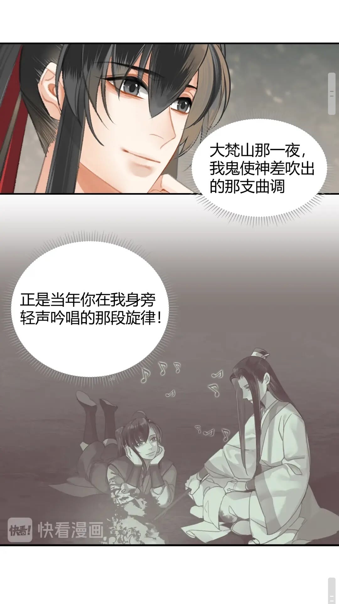 魔道祖师韩漫全集-第179话 蓝二哥哥无删减无遮挡章节图片 
