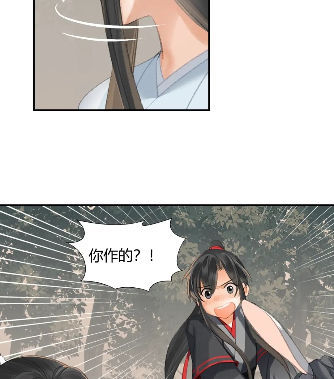 魔道祖师韩漫全集-第179话 蓝二哥哥无删减无遮挡章节图片 