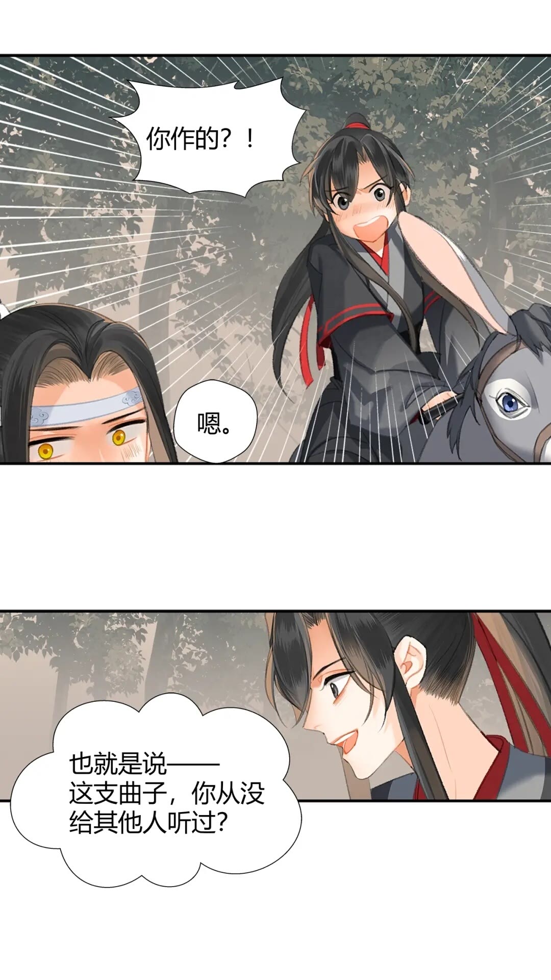 魔道祖师韩漫全集-第179话 蓝二哥哥无删减无遮挡章节图片 
