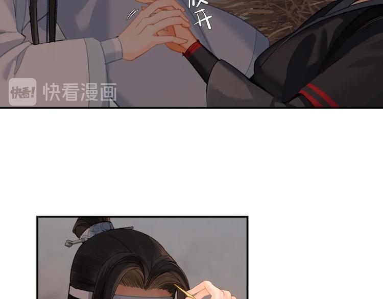 魔道祖师韩漫全集-第180话 突然出现的人无删减无遮挡章节图片 
