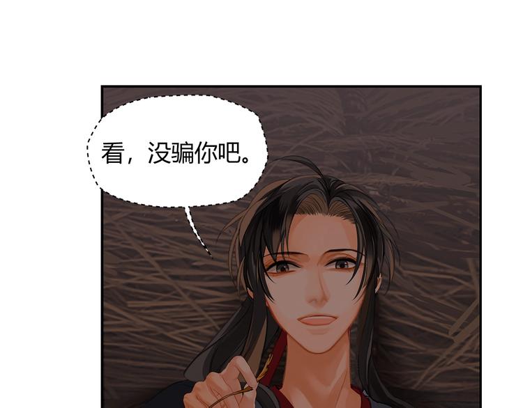 魔道祖师韩漫全集-第180话 突然出现的人无删减无遮挡章节图片 